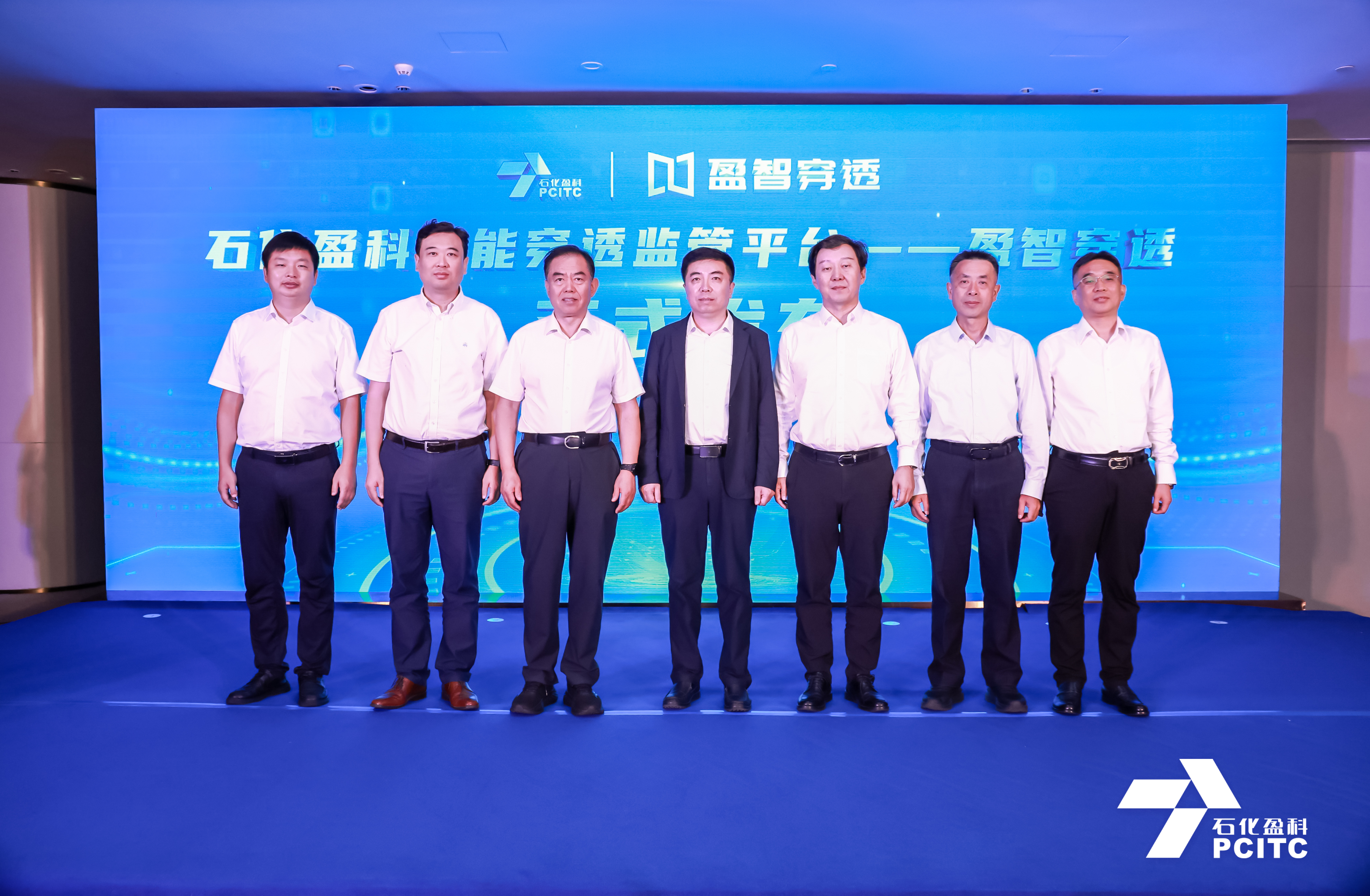 石化盈科发布穿透式监管智能产品